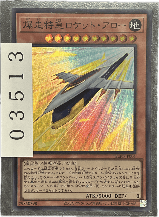 ストレージ① - 03513 - カードショップ　ガチャオンstorage