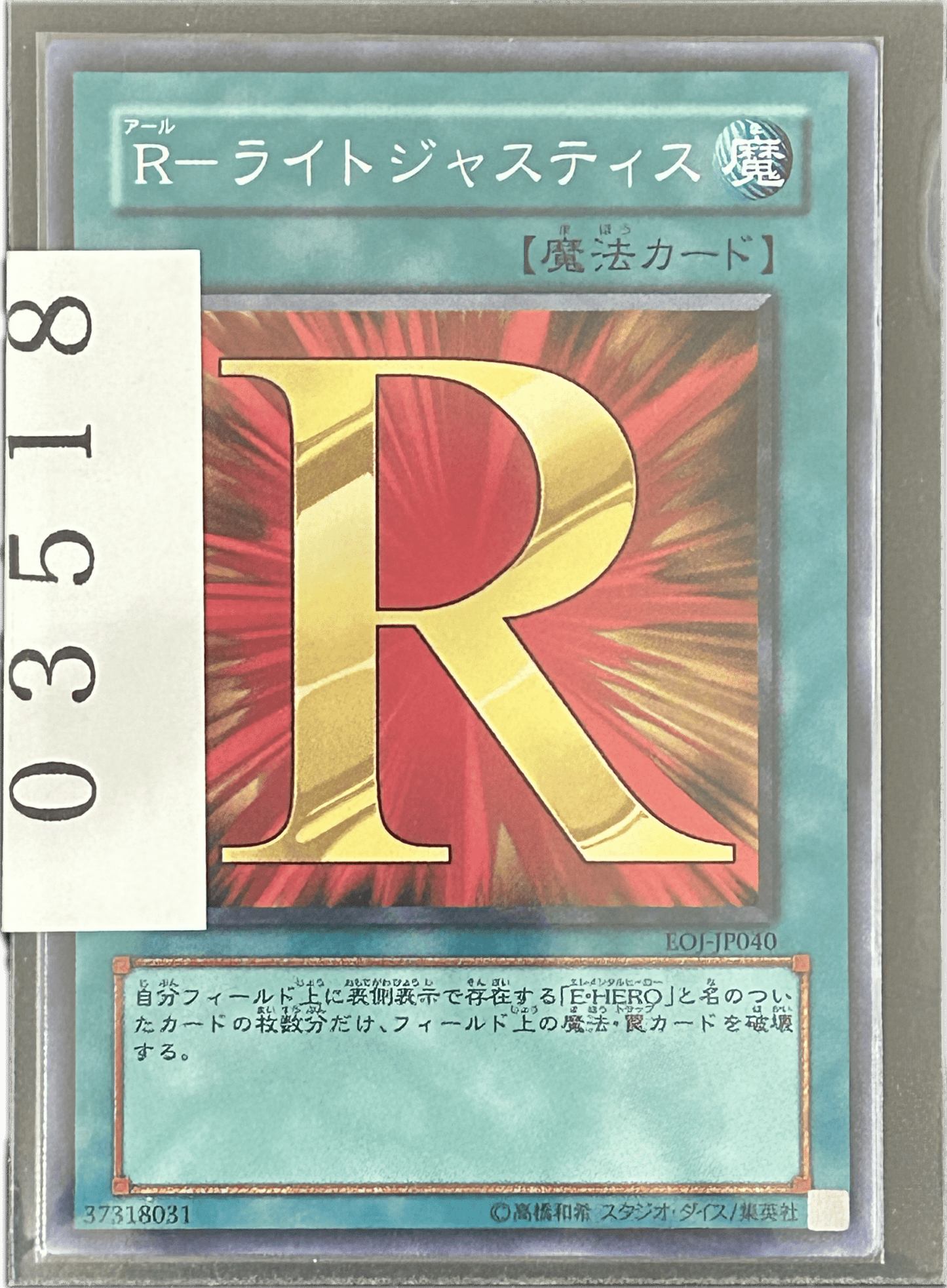 ストレージ① - 03518 - カードショップ　ガチャオンstorage