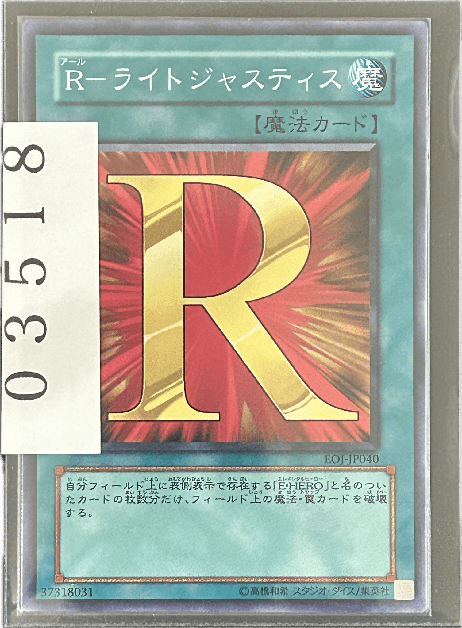 ストレージ① - 03518 - カードショップ　ガチャオンstorage