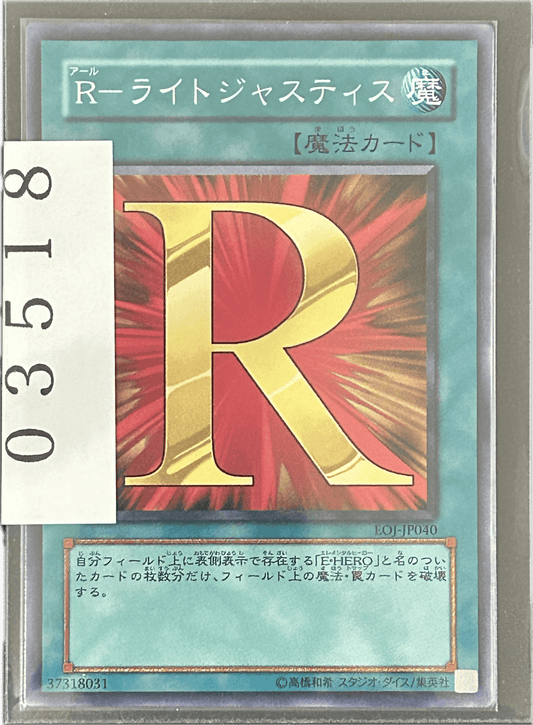 ストレージ① - 03518 - カードショップ　ガチャオンstorage