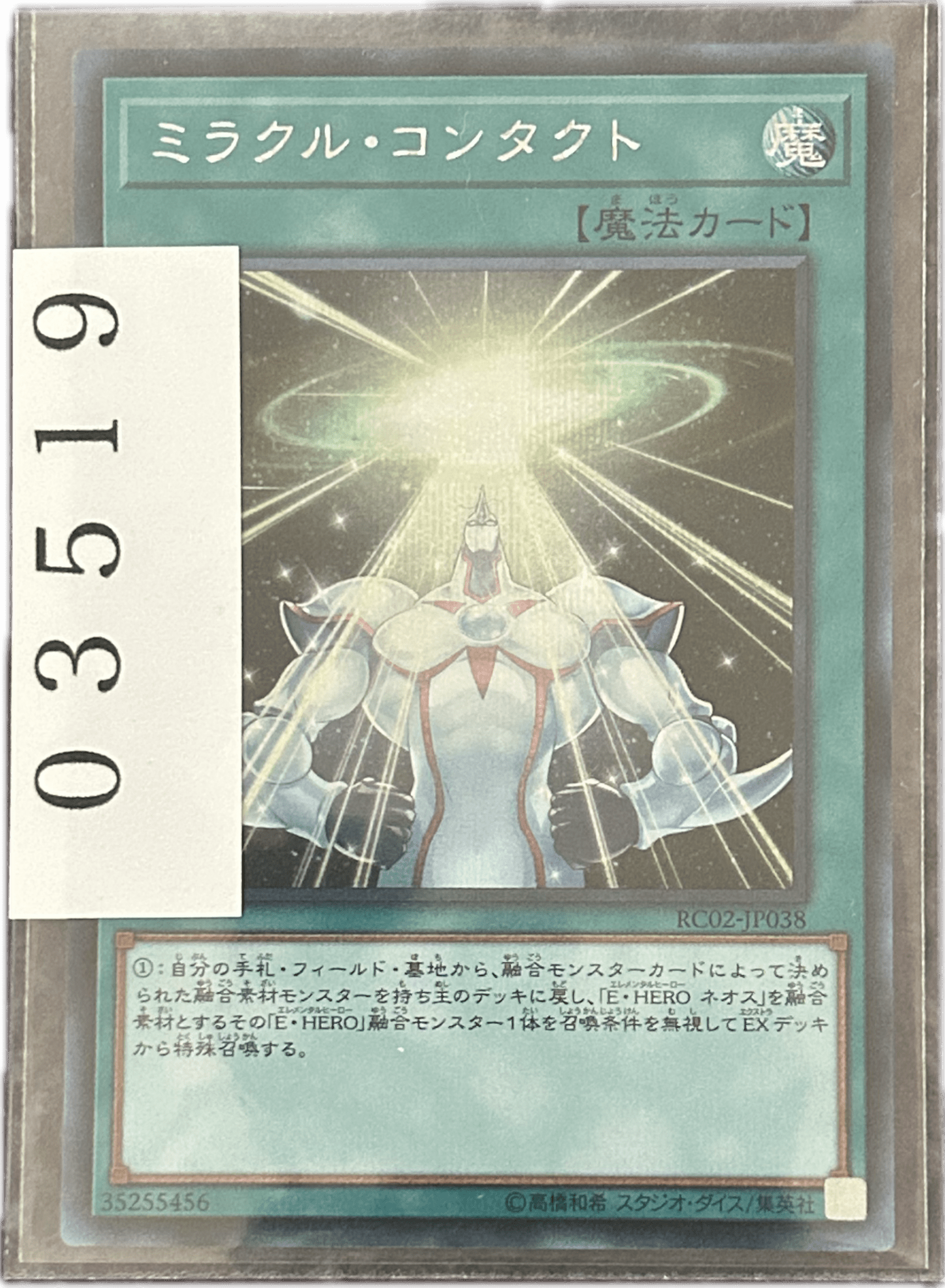 ストレージ① - 03519 - カードショップ　ガチャオンstorage