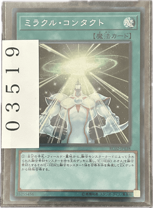ストレージ① - 03519 - カードショップ　ガチャオンstorage
