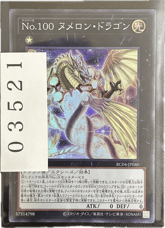 ストレージ① - 03521 - カードショップ　ガチャオンstorage