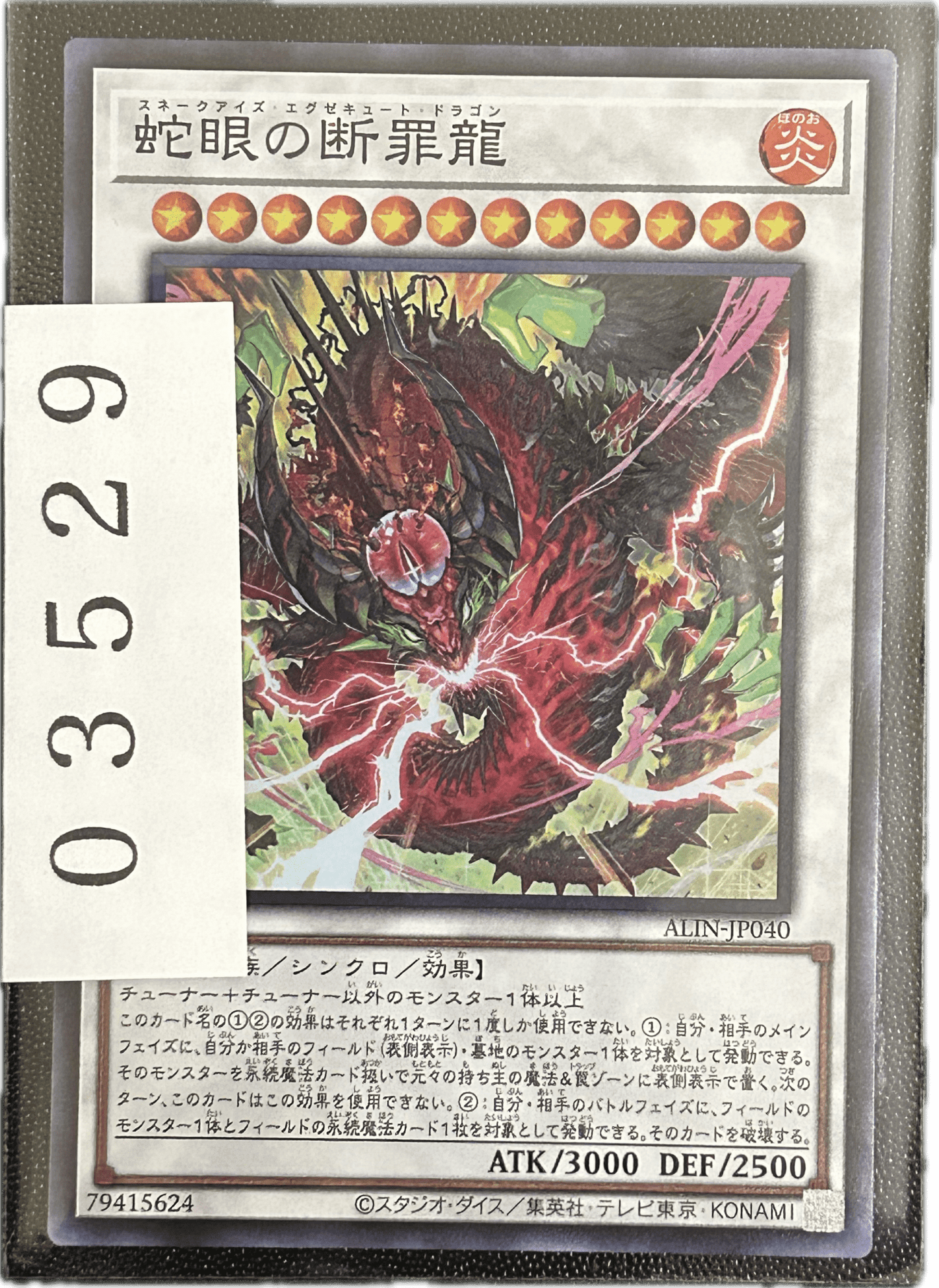 ストレージ① - 03529 - カードショップ　ガチャオンstorage