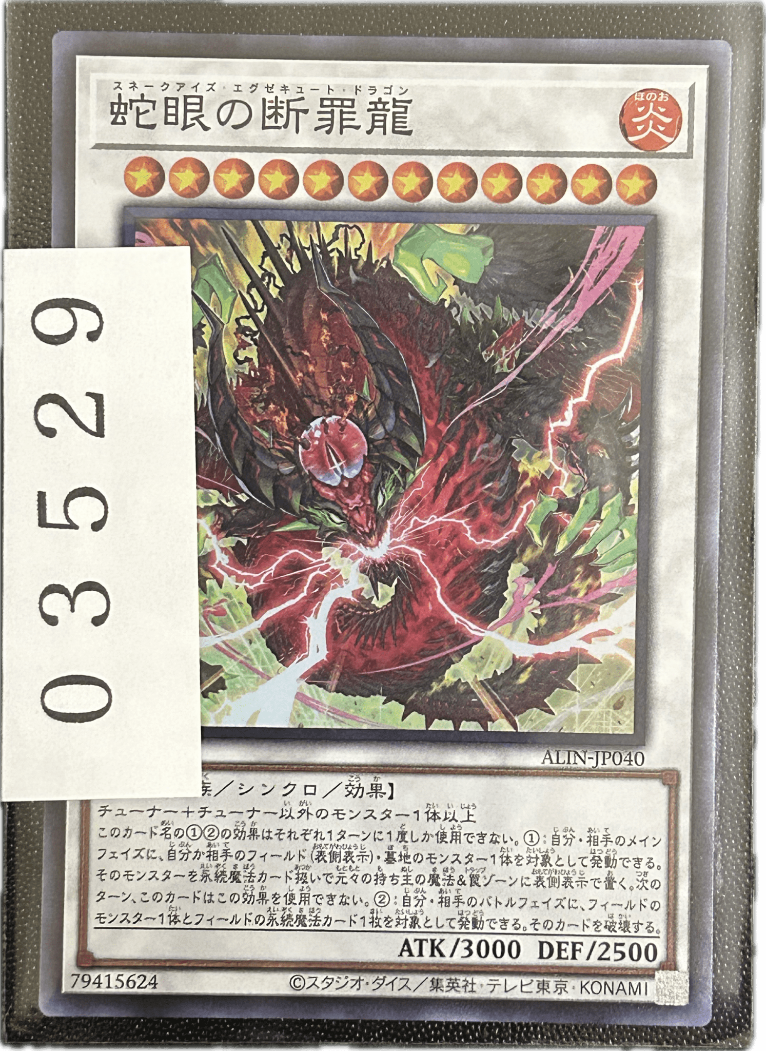 ストレージ① - 03529 - カードショップ　ガチャオンstorage