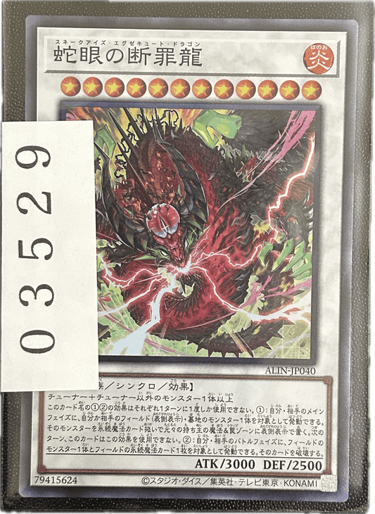 ストレージ① - 03529 - カードショップ　ガチャオンstorage