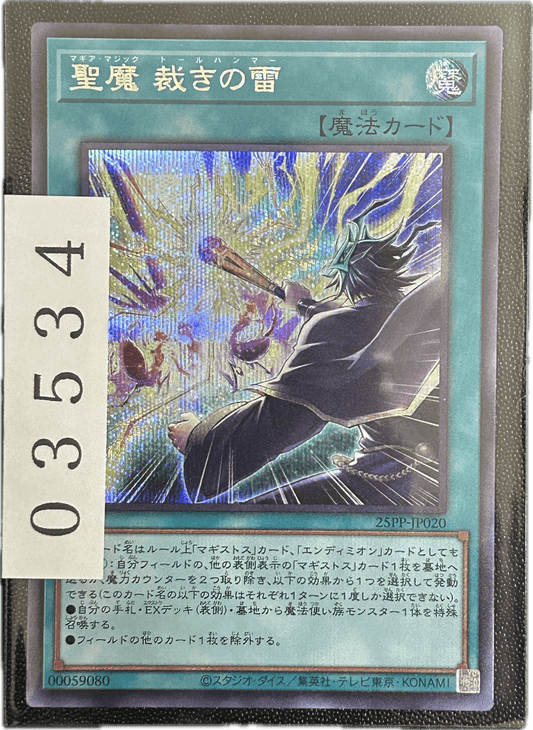 ストレージ① - 03534 - カードショップ　ガチャオンstorage