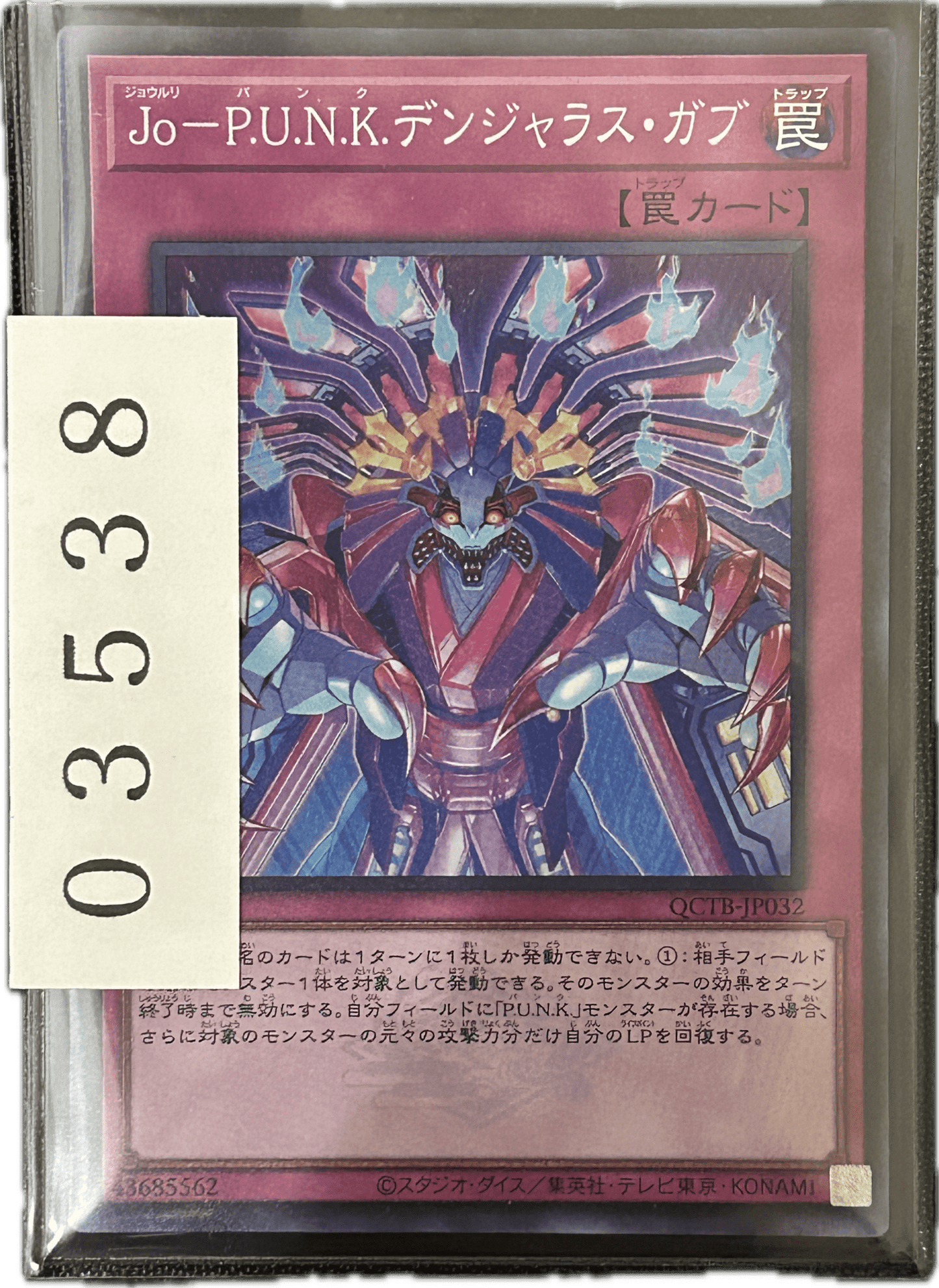 ストレージ① - 03538 - カードショップ　ガチャオンstorage
