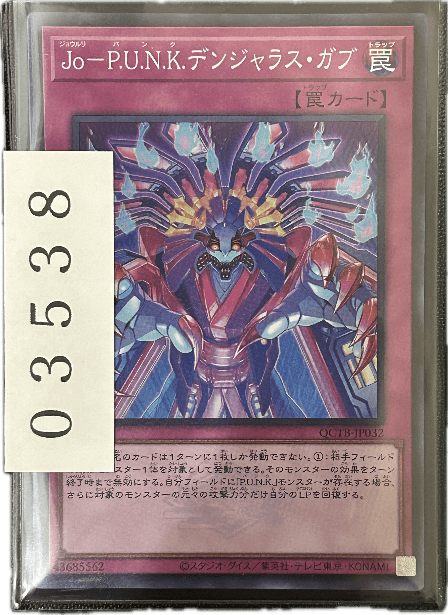 ストレージ① - 03538 - カードショップ　ガチャオンstorage