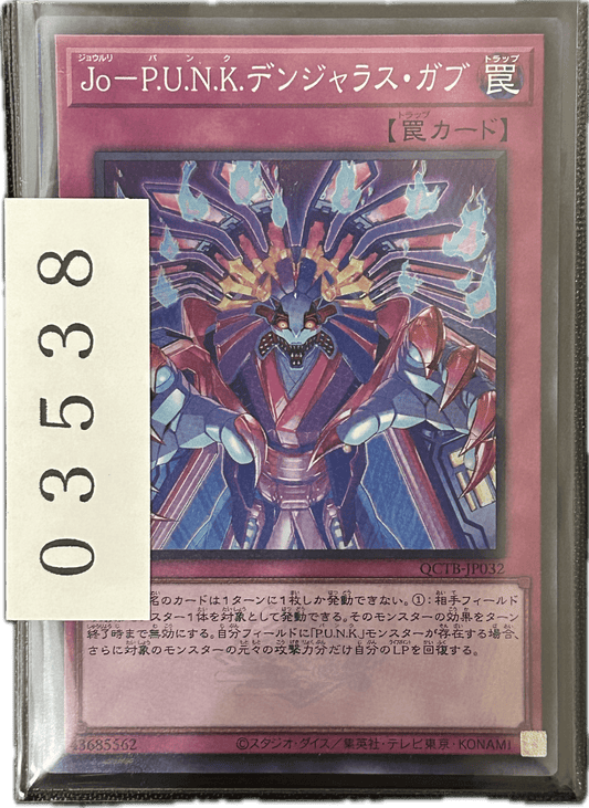 ストレージ① - 03538 - カードショップ　ガチャオンstorage