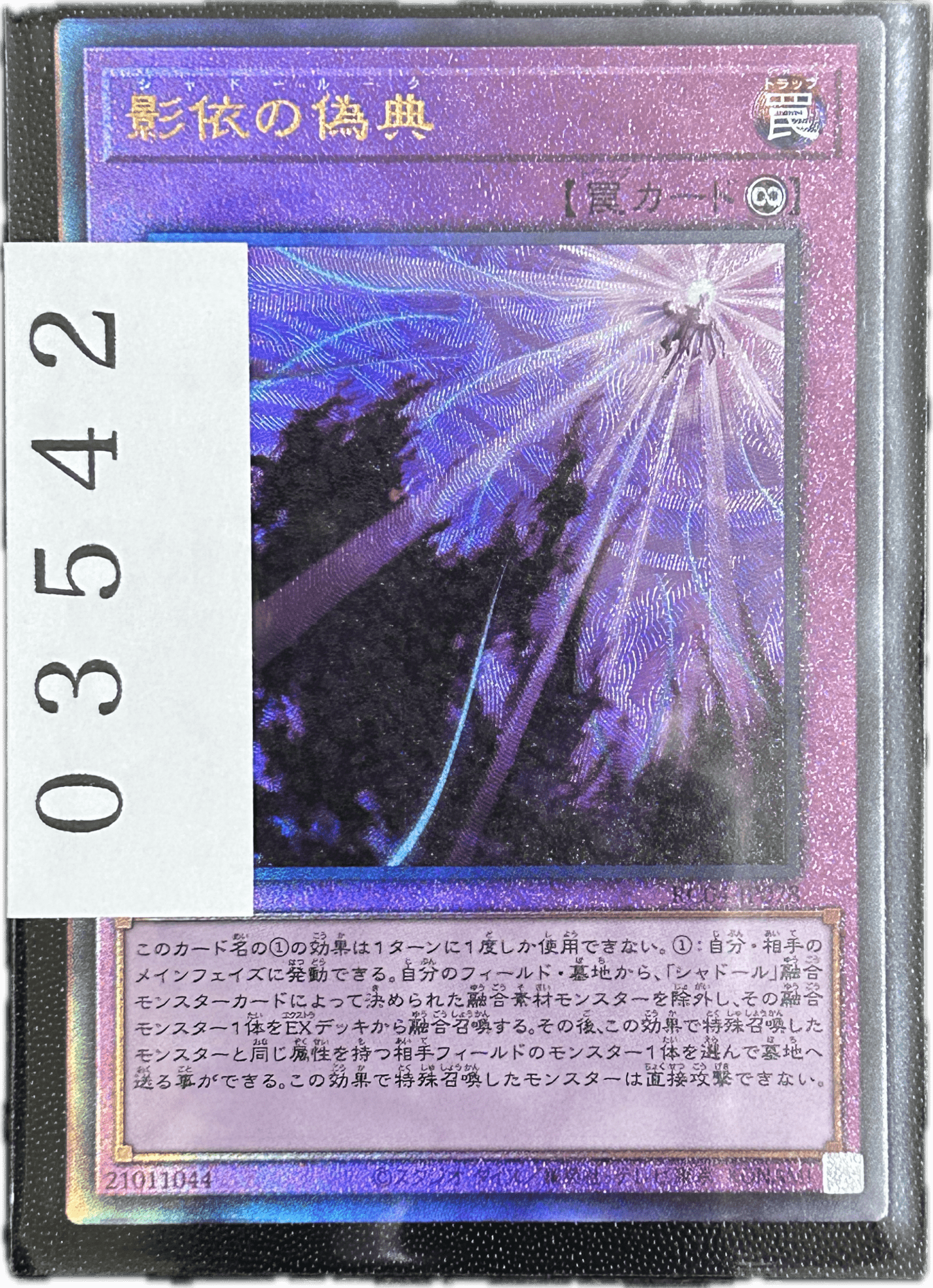 ストレージ① - 03542 - カードショップ　ガチャオンstorage