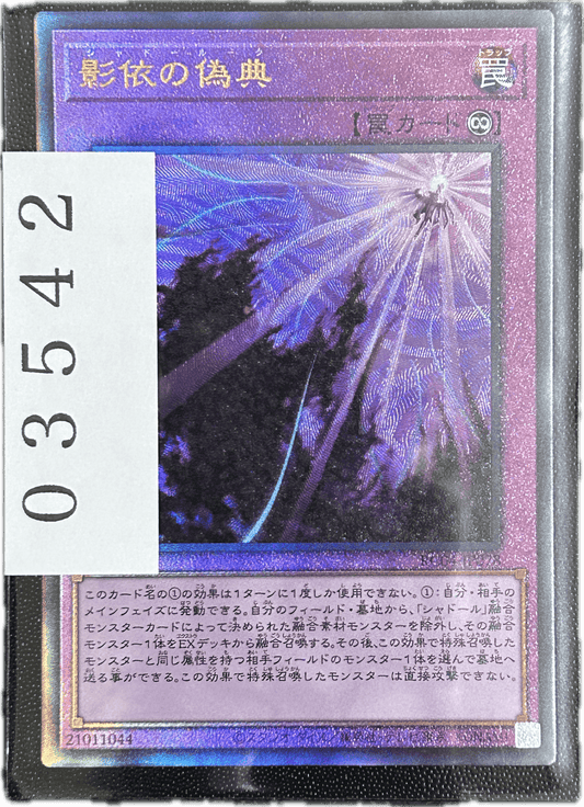 ストレージ① - 03542 - カードショップ　ガチャオンstorage
