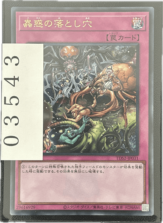 ストレージ① - 03543 - カードショップ　ガチャオンstorage