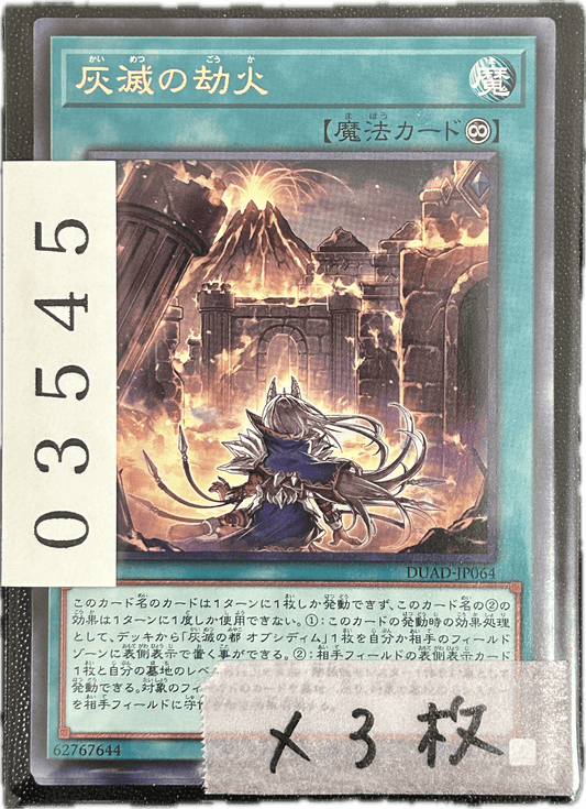 ストレージ① - 03545 - カードショップ　ガチャオンstorage
