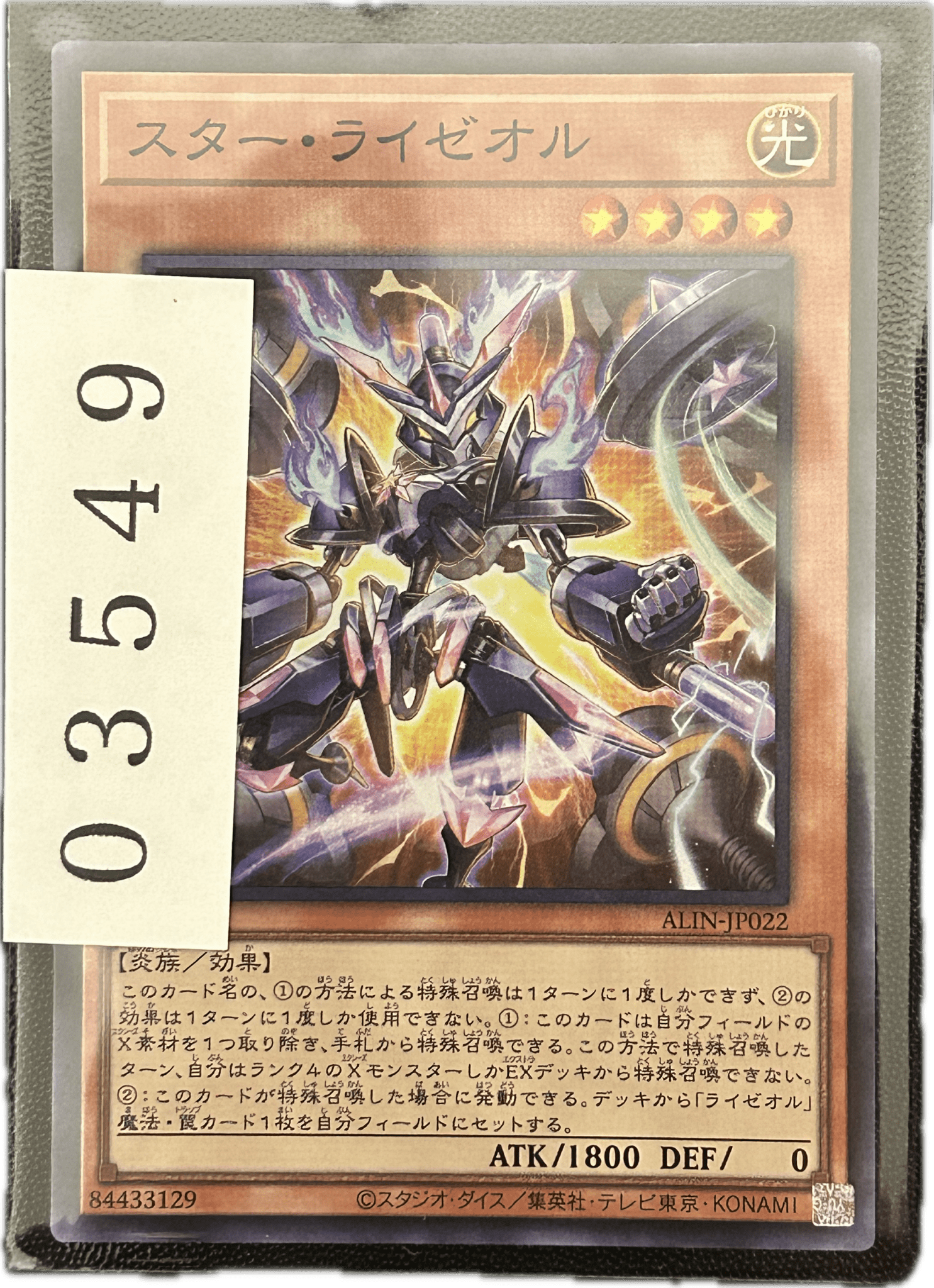 ストレージ① - 03549 - カードショップ　ガチャオンstorage