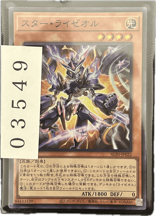 ストレージ① - 03549 - カードショップ　ガチャオンstorage
