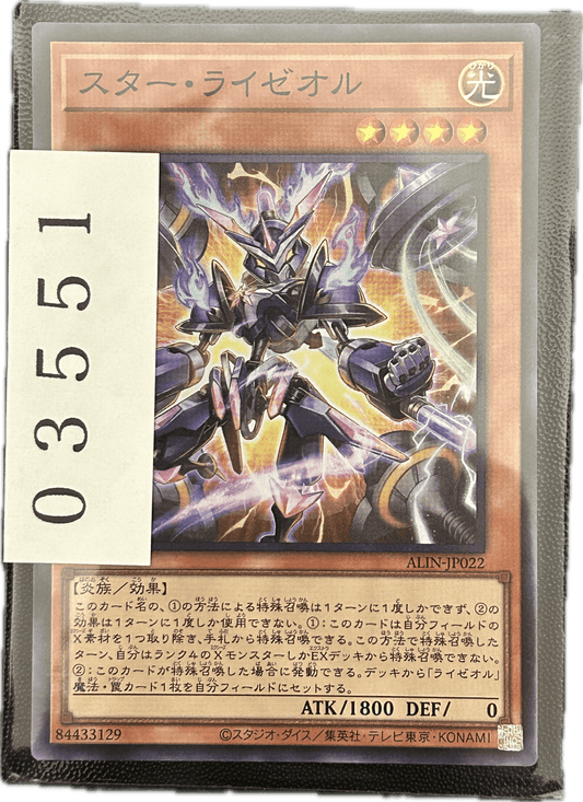 ストレージ① - 03551 - カードショップ　ガチャオンstorage