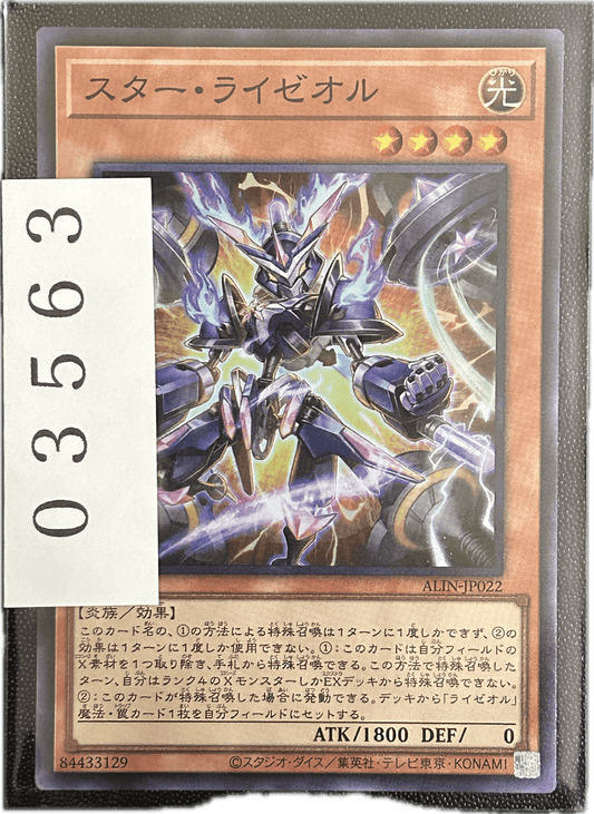 ストレージ① - 03563 - カードショップ　ガチャオンstorage