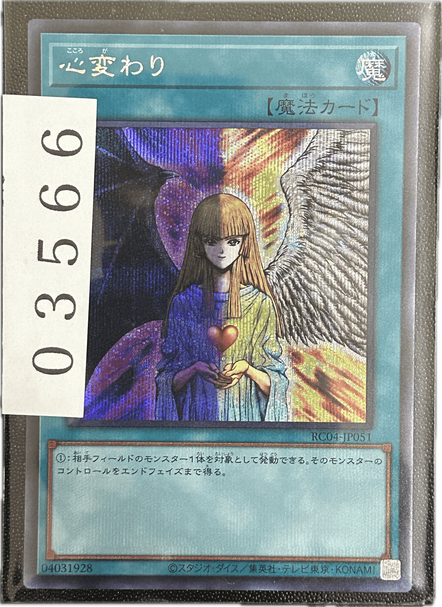 ストレージ① - 03566 - カードショップ　ガチャオンstorage