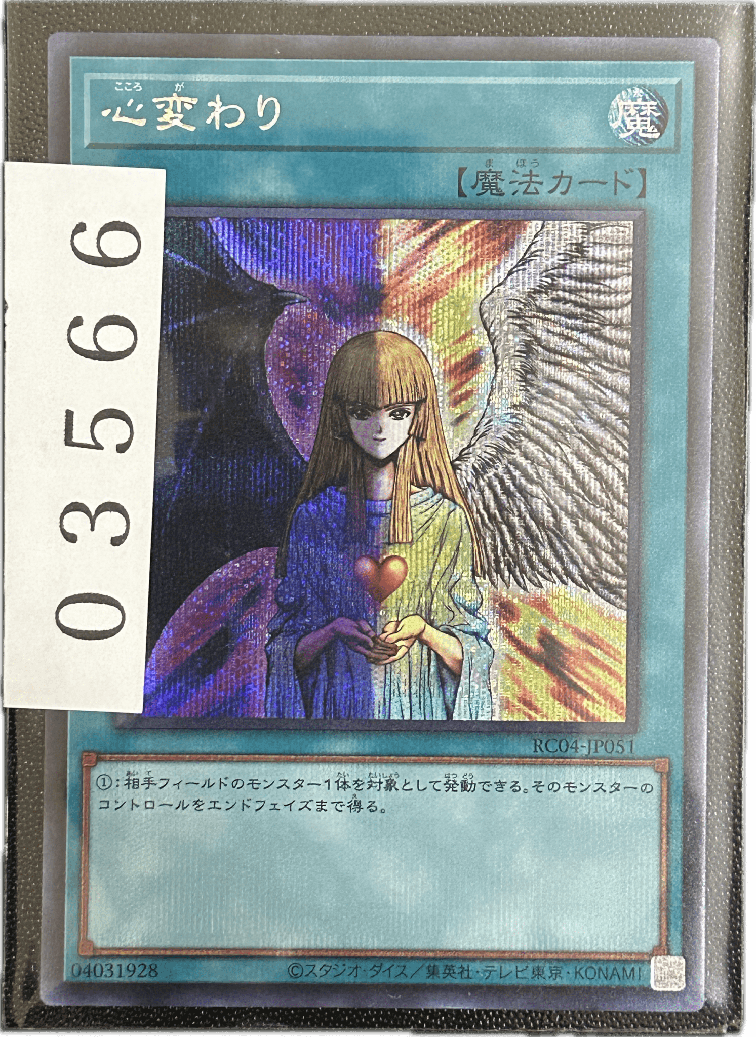 ストレージ① - 03566 - カードショップ　ガチャオンstorage