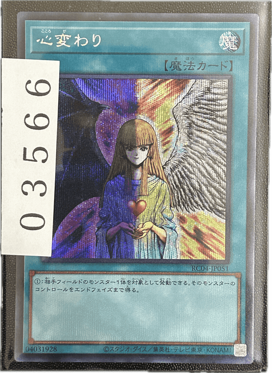 ストレージ① - 03566 - カードショップ　ガチャオンstorage