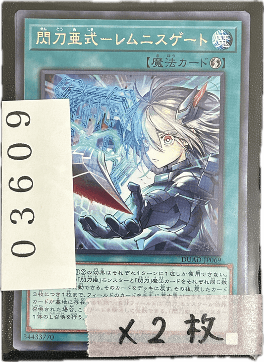 ストレージ① - 03609 - カードショップ　ガチャオンstorage