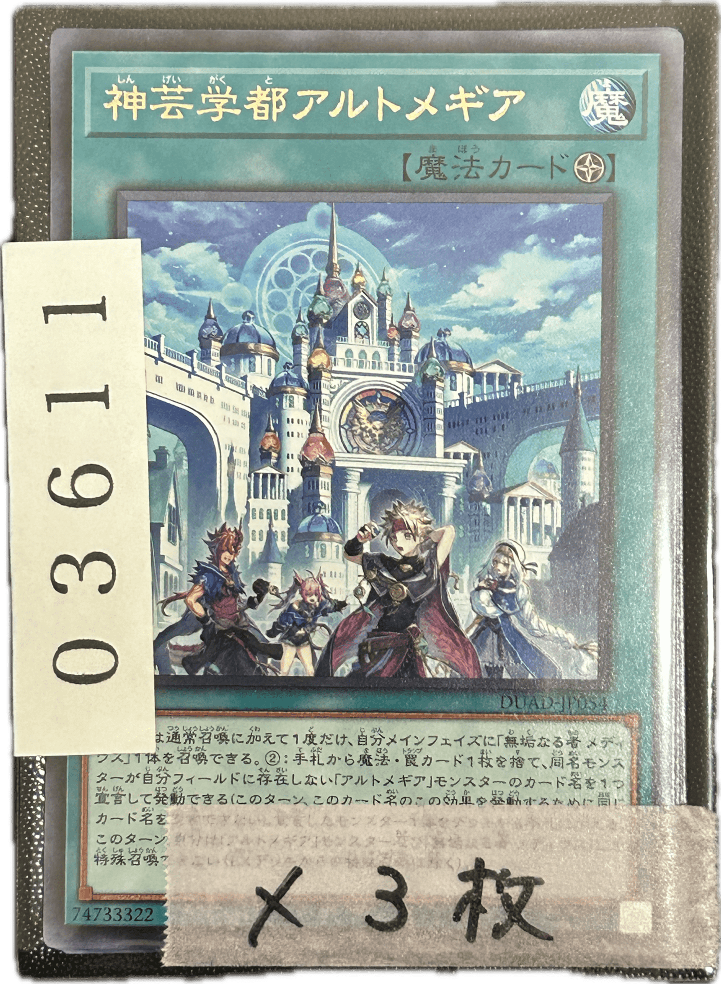 ストレージ① - 03611 - カードショップ　ガチャオンstorage