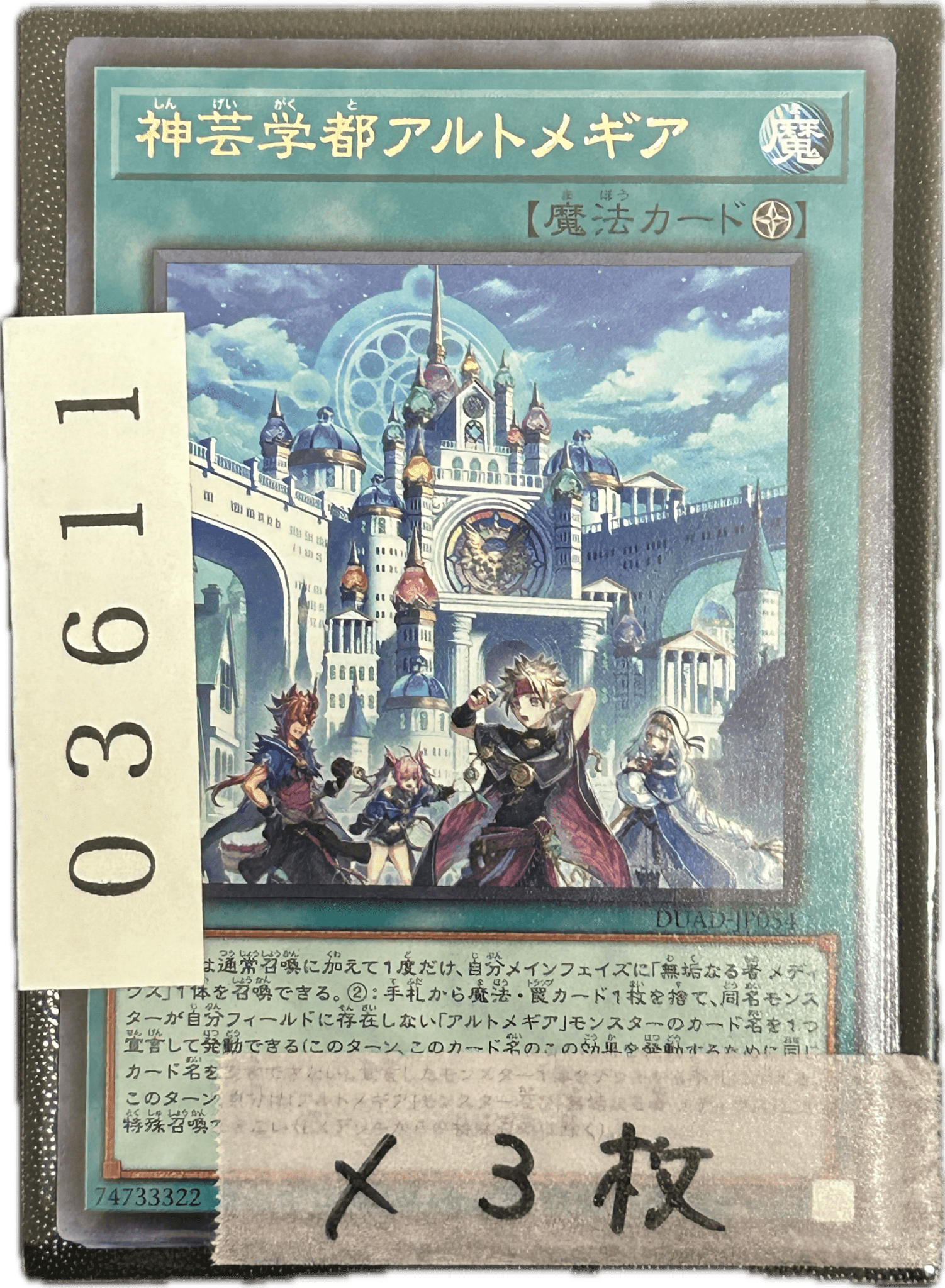 ストレージ① - 03611 - カードショップ　ガチャオンstorage