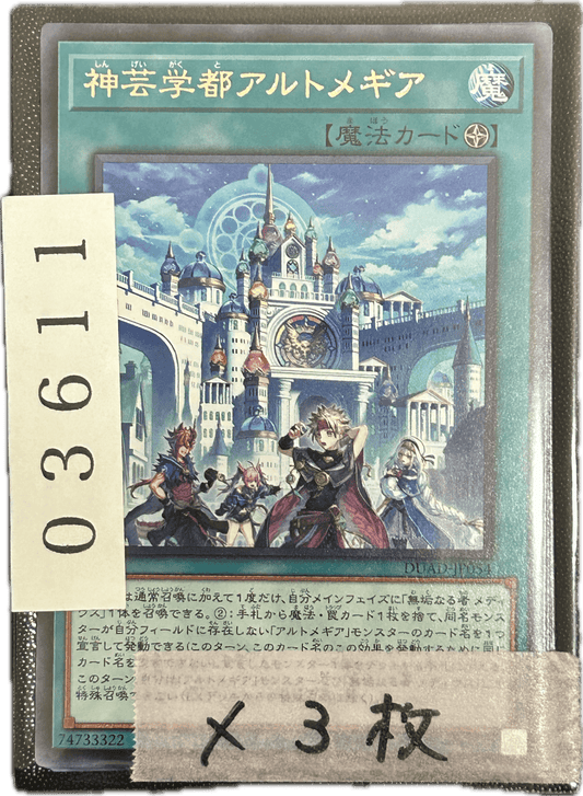 ストレージ① - 03611 - カードショップ　ガチャオンstorage
