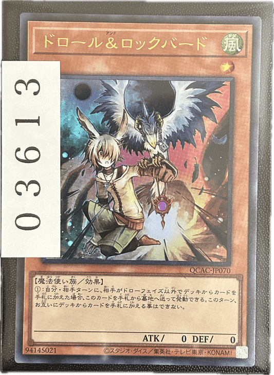 ストレージ① - 03613 - カードショップ　ガチャオンstorage