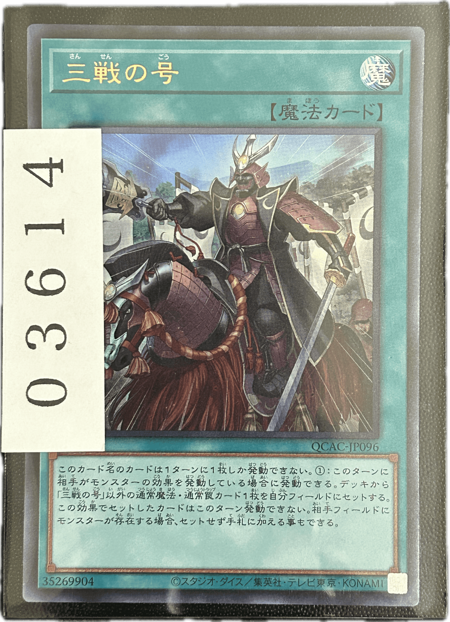 ストレージ① - 03614 - カードショップ　ガチャオンstorage