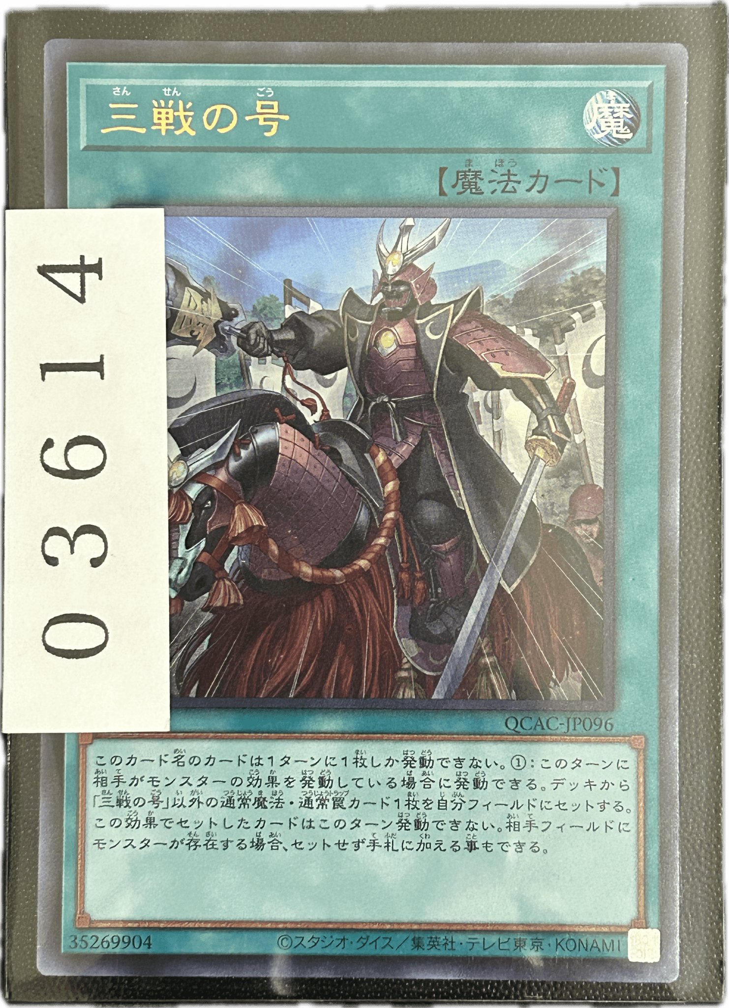 ストレージ① - 03614 - カードショップ　ガチャオンstorage