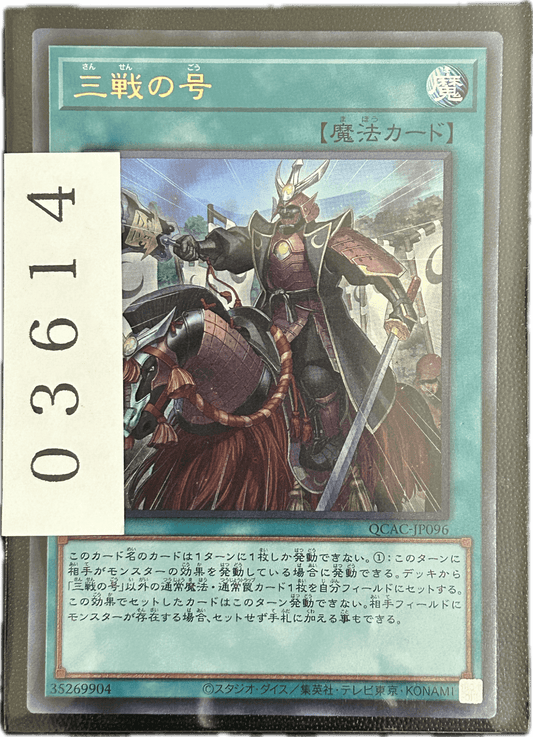 ストレージ① - 03614 - カードショップ　ガチャオンstorage