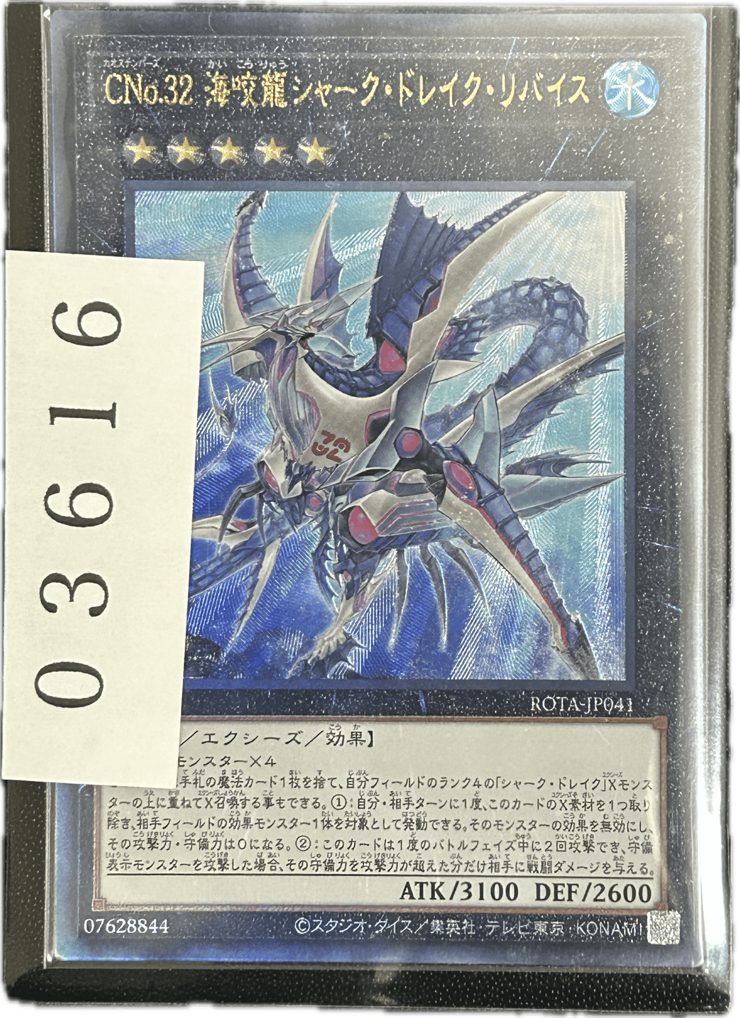 ストレージ① - 03616 - カードショップ　ガチャオンstorage