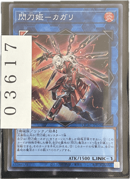 ストレージ① - 03617 - カードショップ　ガチャオンstorage