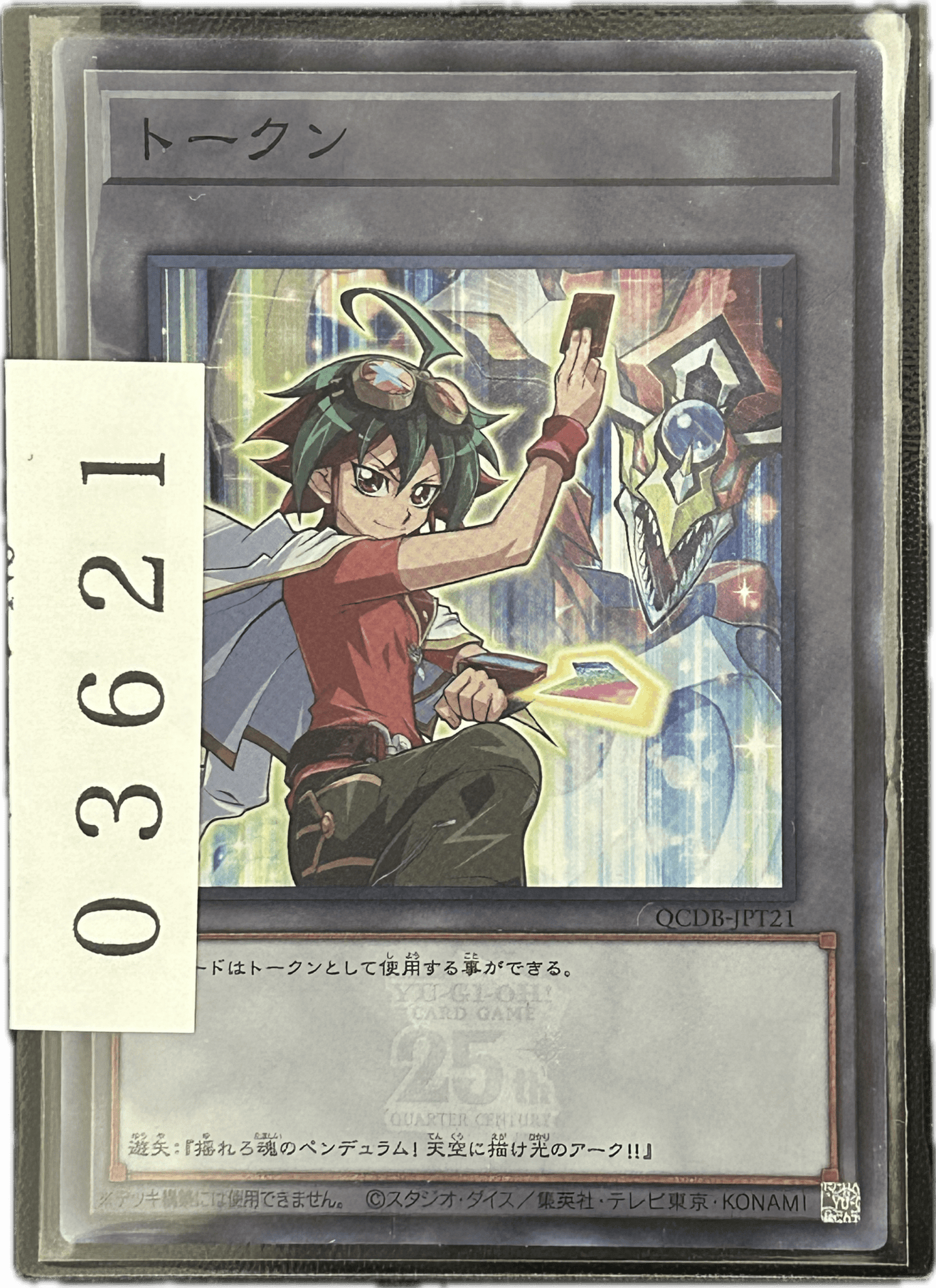 ストレージ① - 03621 - カードショップ　ガチャオンstorage