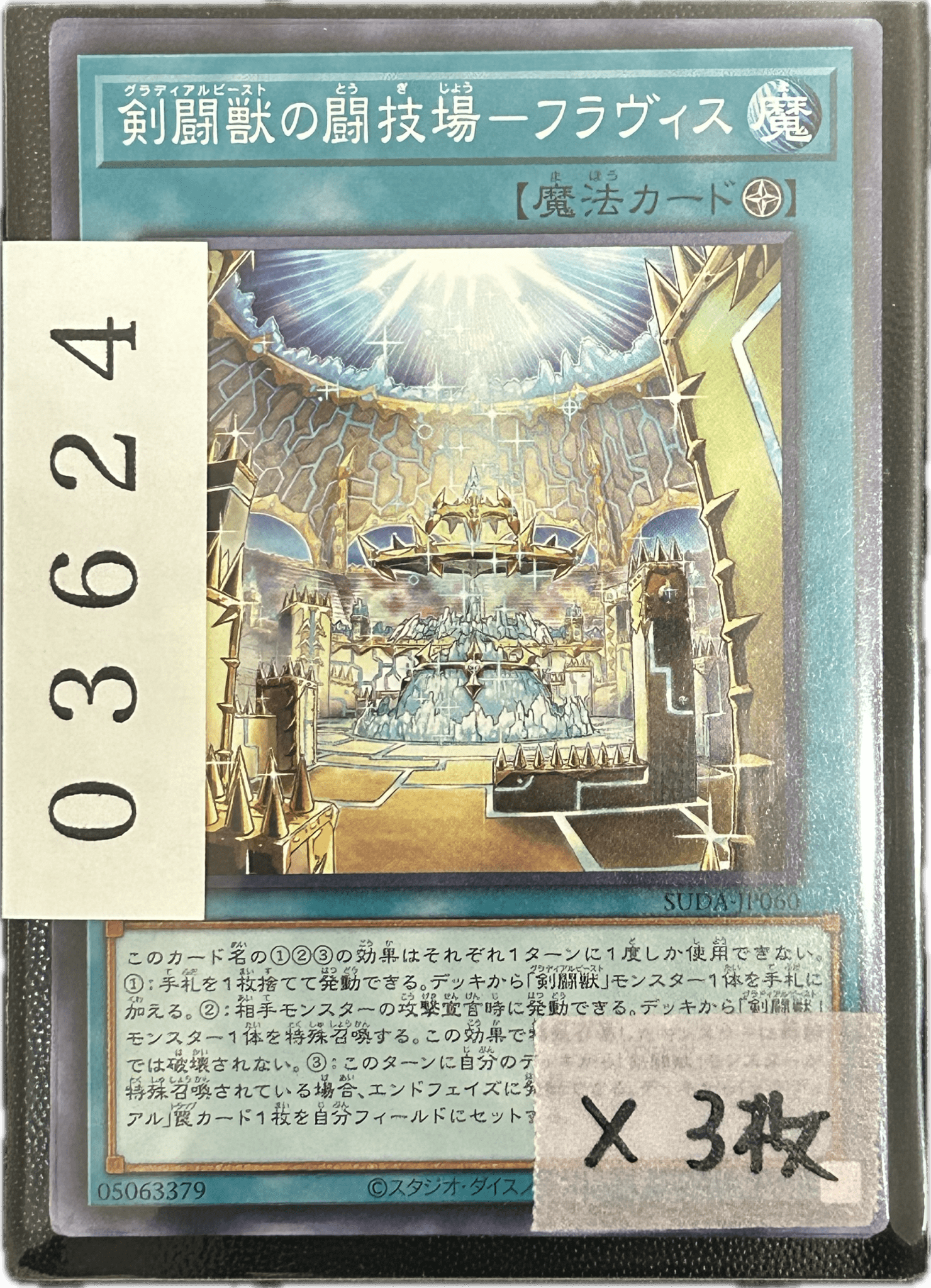 ストレージ① - 03624 - カードショップ　ガチャオンstorage
