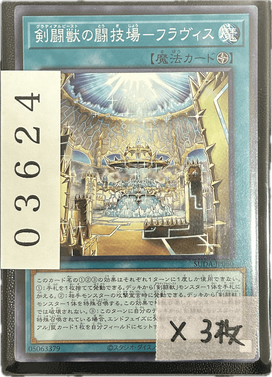 ストレージ① - 03624 - カードショップ　ガチャオンstorage