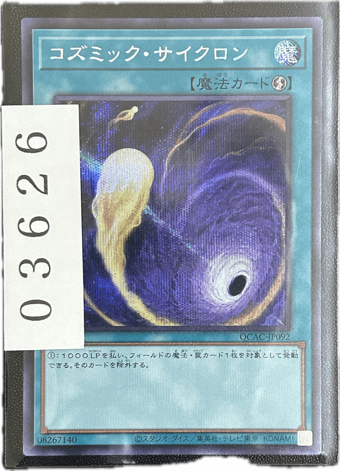 ストレージ① - 03626 - カードショップ　ガチャオンstorage