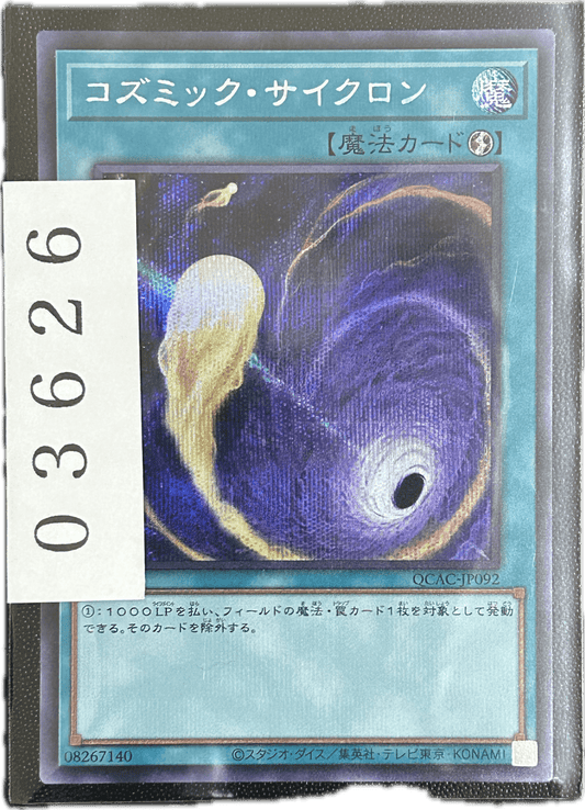 ストレージ① - 03626 - カードショップ　ガチャオンstorage
