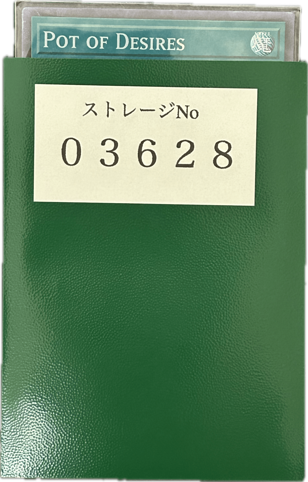 ストレージ① - 03628 - カードショップ　ガチャオンstorage