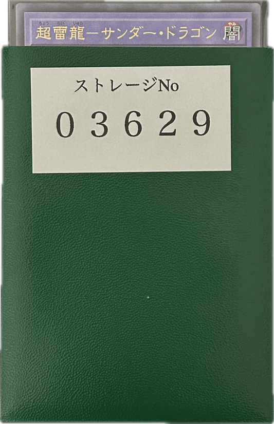 ストレージ① - 03629 - カードショップ　ガチャオンstorage