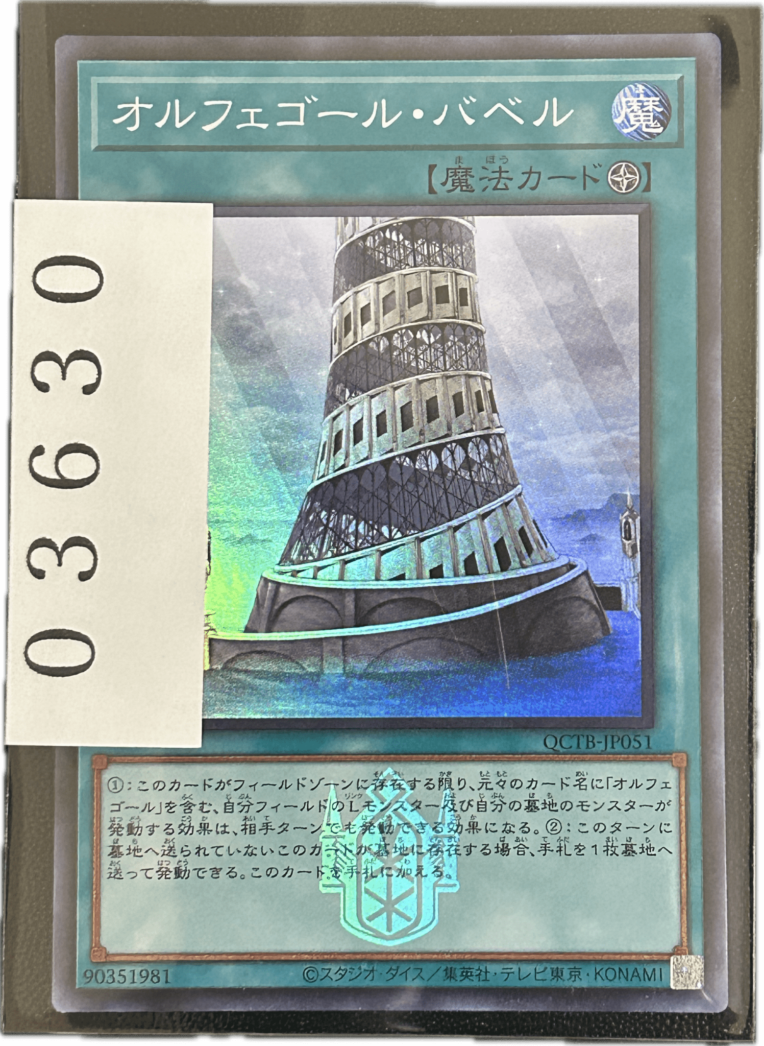 ストレージ① - 03630 - カードショップ　ガチャオンstorage