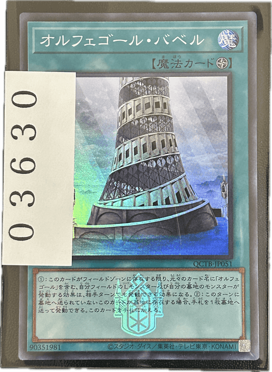ストレージ① - 03630 - カードショップ　ガチャオンstorage