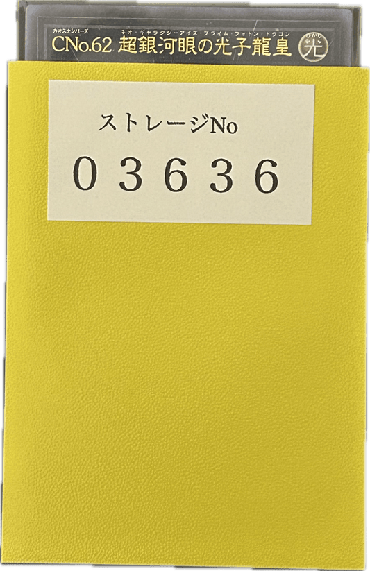 ストレージ① - 03636 - カードショップ　ガチャオンstorage