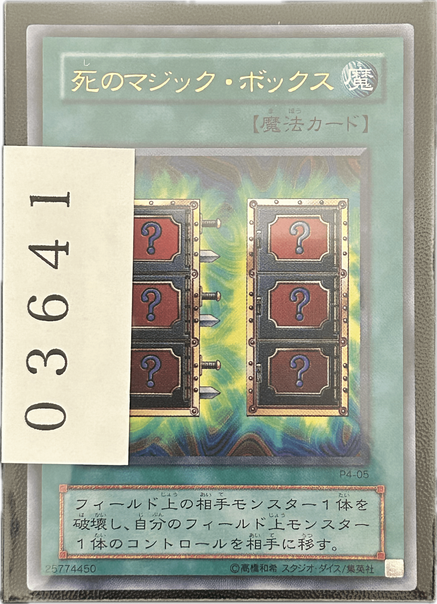 ストレージ① - 03641 - カードショップ　ガチャオンstorage