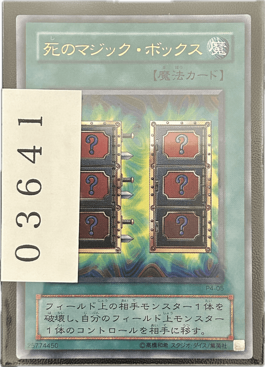ストレージ① - 03641 - カードショップ　ガチャオンstorage