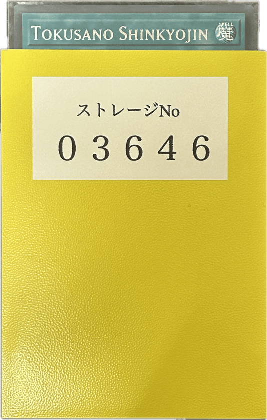 ストレージ① - 03646 - カードショップ　ガチャオンstorage