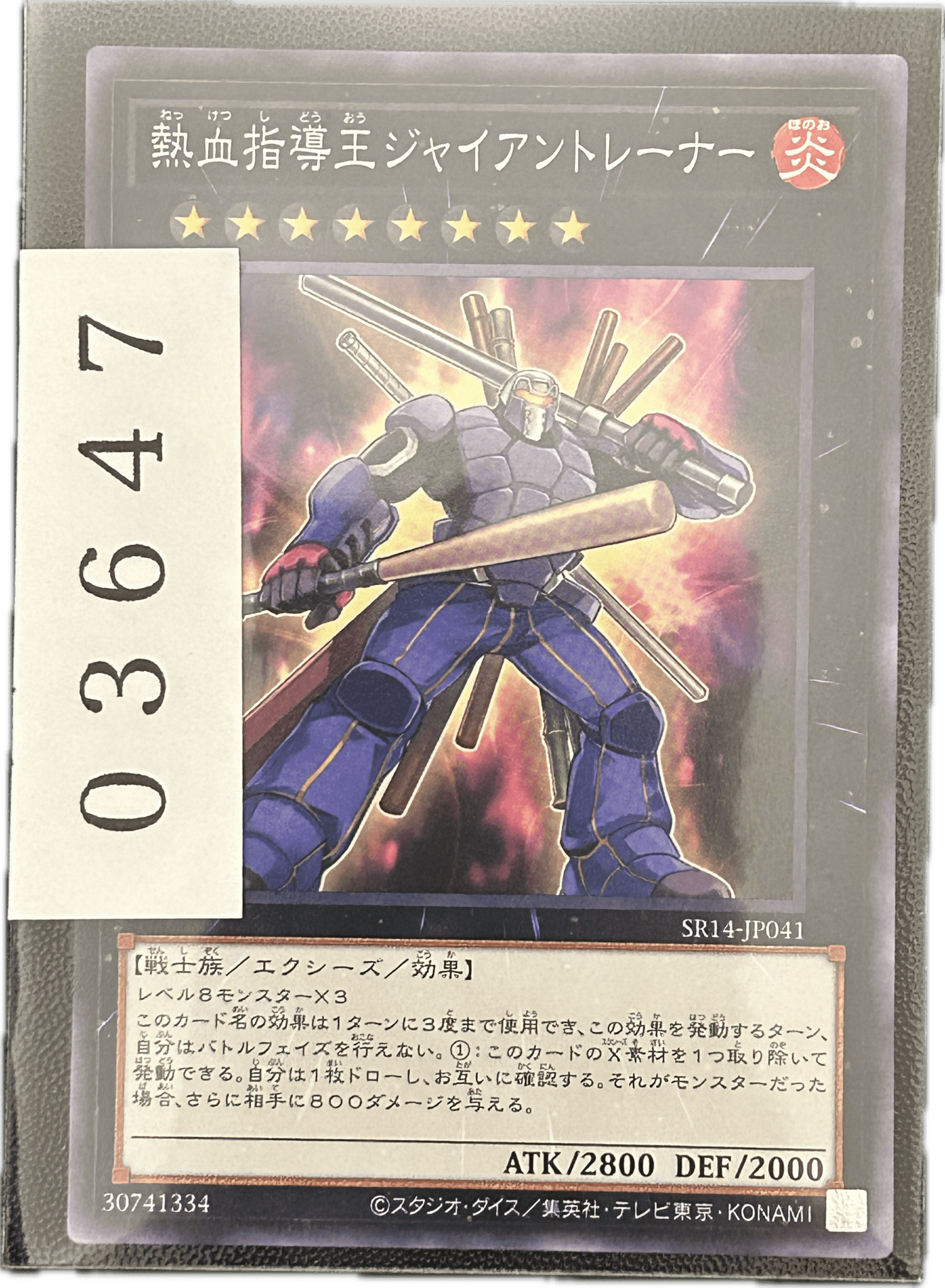 ストレージ① - 03647 - カードショップ　ガチャオンstorage