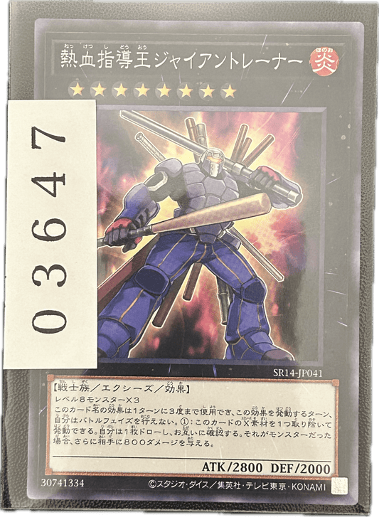 ストレージ① - 03647 - カードショップ　ガチャオンstorage